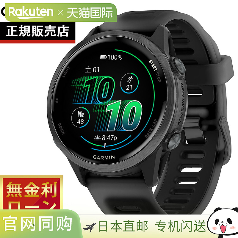 【日本直邮】Garmin佳明智能手表Forerunner 570专业运动腕表户外