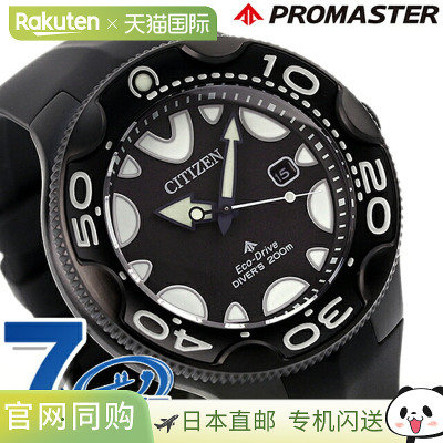 日本直邮 CITIZEN Promaster MARINE 系列光动能手表品牌男士潜水