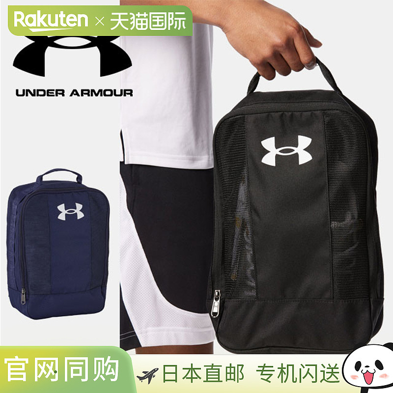 日本直邮Under Armour UA 男子篮球鞋袋 2 1364435 包鞋盒鞋袋副