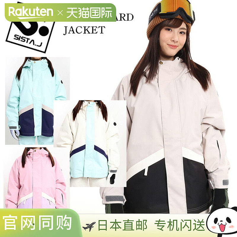 SISTA.J 滑雪板/滑雪夹克 SISJ201 女款滑雪板夹克 - 超值