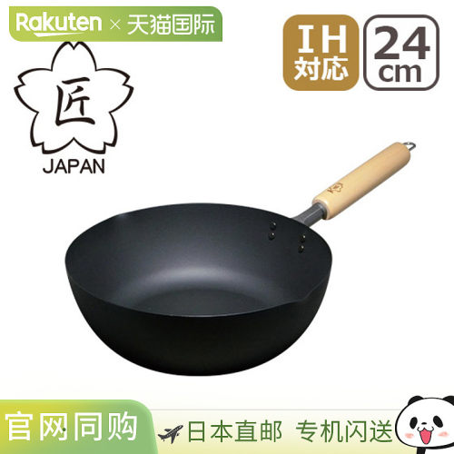 Takumi Magma Plate 炒锅，24厘米，MGIT24，适用于电磁炉和燃气