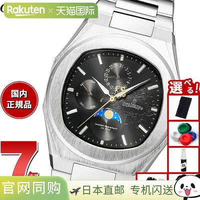 日本直邮Orobianco 男士手表 Ora SPECIALE OR006-00