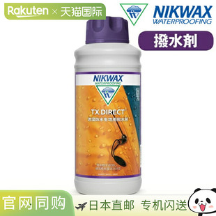 NIKWAX TX.DIRECT WASH IN 1L（直接清洗）- 强力防水，适用于滑