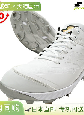 日本直邮SSK Pro Edge RG-LW RIGUP 棒球鞋白色金属鞋底适用于大E