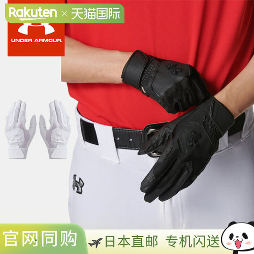 日本直邮Under Armour 棒球击球手套 适用于双手 男士 UA CLEAN U