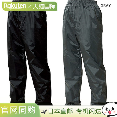 日本直邮 Makku 男士雨裤 ​RAIN TRACK PANTS 雨衣长裤Makku AS95