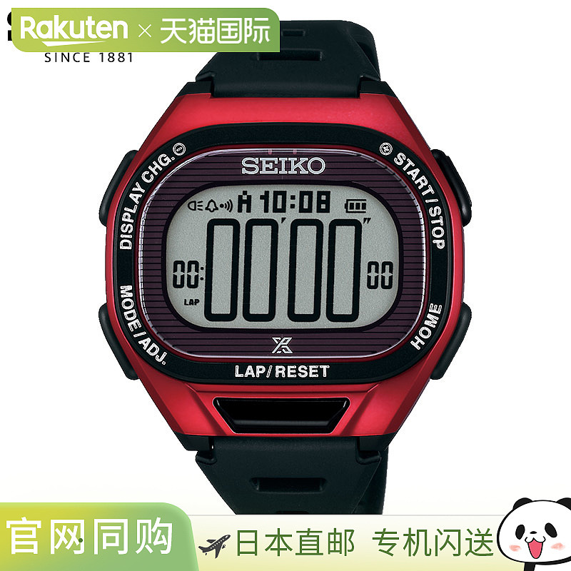 精工男式女式 Prospex Super Runners 太阳能手表圈数记忆闹钟计1