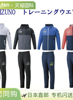 日本直邮Mizuno N-XT 风衣夹克/裤子上下套装 32JE0220-32JF0220