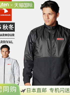 日本直邮Under Armour 男士长袖拉链外套UA Tricot 衬里梭织修身6
