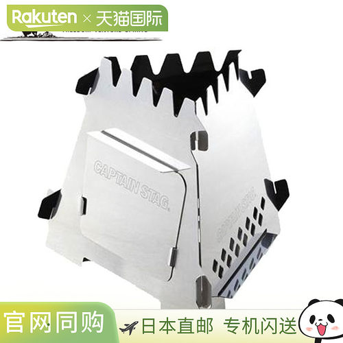 日本直邮Captain Stag 炉具 通用迷你篝火架 Kamado 智能炉具 Del