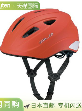 日本直邮OGK KABUTO aile 儿童自行车头盔M码（54-56厘米）哑光喇