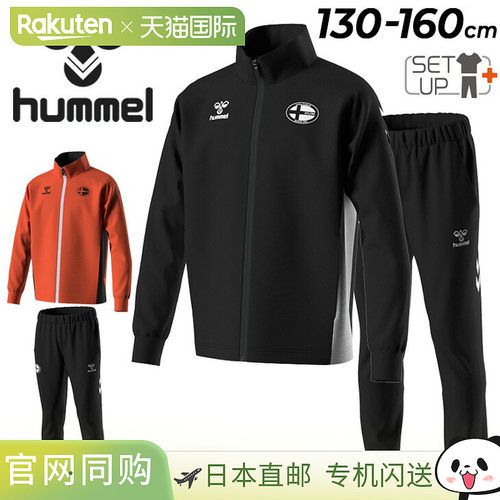 日本直邮Hummel 儿童运动服上衣和下装套装 130-160cm 童装 humme