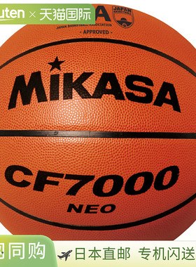 MIKASA 7号篮球认证篮球CF7000NEO