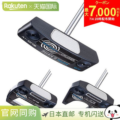 Odyssey奥德赛 高尔夫球杆 Ai-ONE square2square CRIUISER 推杆S