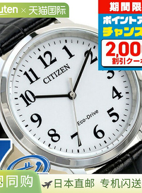 西铁城 光动能 太阳能 男士 手表 BJ6541-15A CITIZEN 白色 黑色