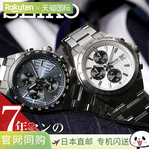日本直邮精工精神手表 SEIKO SPIRIT 手表 男士品牌 蓝色 黑色 白