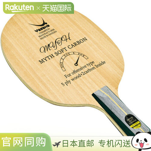 日本直邮Yasaka Mys Soft Carbon 乒乓球直拍 YM-136
