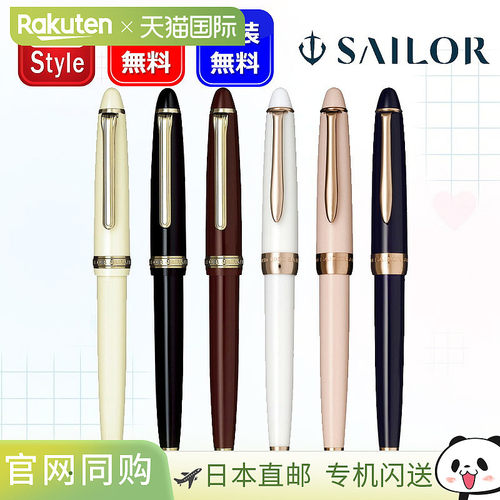 日本直邮Sailor Profit Fascine圆珠笔象牙色 (16-0503-217) 黑色
