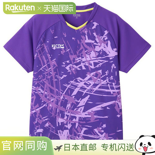 日本直邮Victus 乒乓球服（男士/中性款）Streak 比赛衬衫 STREAK