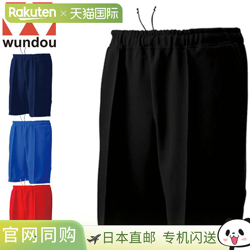日本直邮WUNDOU半裤训练半裤男士女士中性短裤短裤半裤下装服饰基
