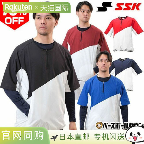 日本直邮SSK 交叉训练短袖半拉链训练服成人男士通用 S-XO2 BWC19