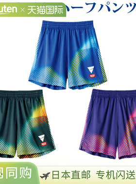 日本直邮Victus V-NGP243 522202乒乓球短裤男女通用2022款男士国