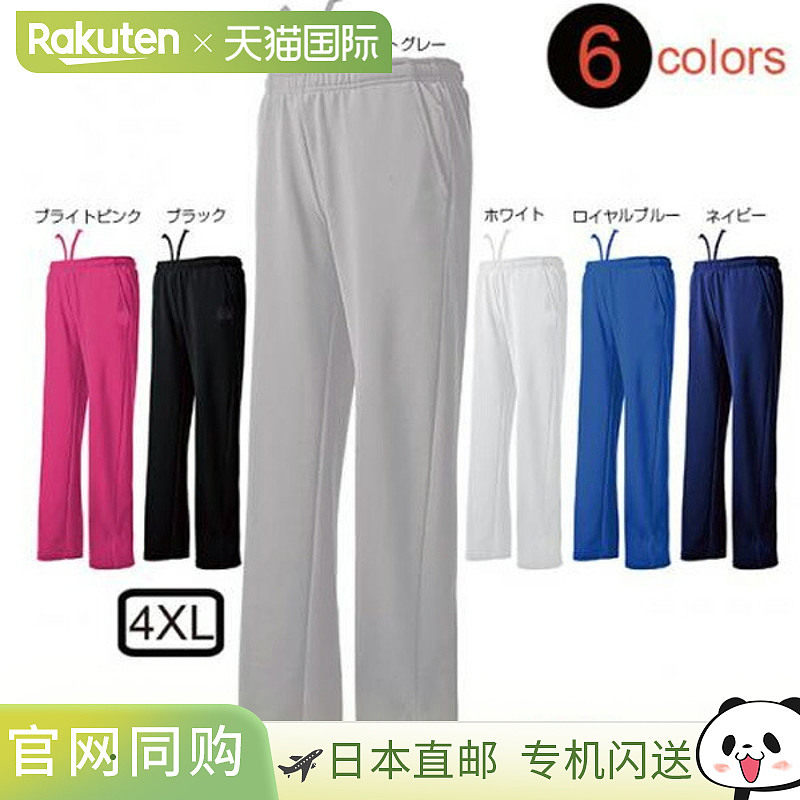 日本直邮wundou dry 运动裤运动衫/连帽衫 p3050-unisex-4xl 男女
