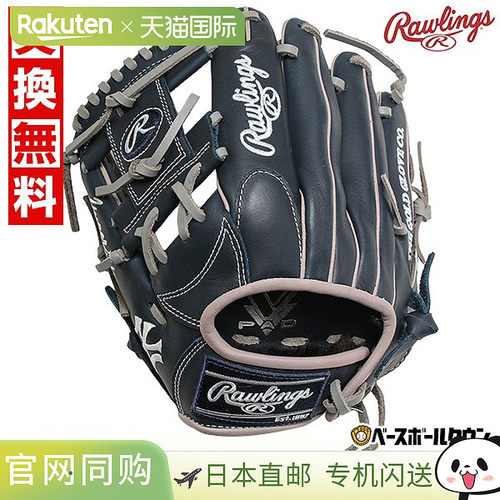 日本直邮Rawlings棒球手套垒球左手青少年 HYPER TECH MLB TEAM全