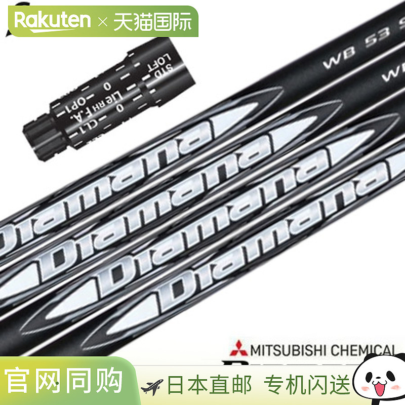 Srixon 2024 三菱化学 Diamana WB 套筒轴 (XXIO-eks-/ZX7,5/Z785