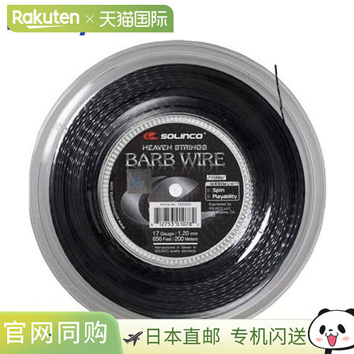 日本直邮Kimony 网球硬线 SOLINCO Barb Wire 200M 卷轴 KSC779R