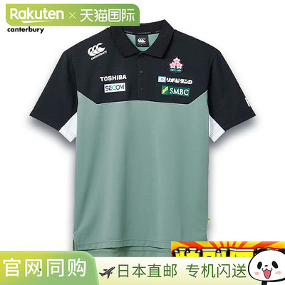 日本直邮Canterbury Japan Media Polo 橄榄球训练服 R33112JP