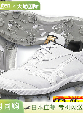 SSK Pro Edge RU-LW 棒球钉鞋带嵌入式金属配件白色不适用于 P 皮