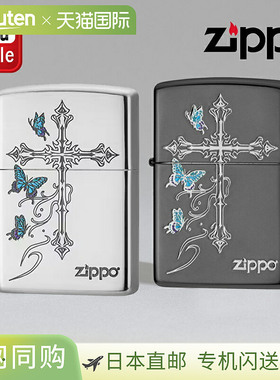 Zippo Fukashiro 打火机，蝴蝶绕十字架飞舞，银色 (1201S892) 和