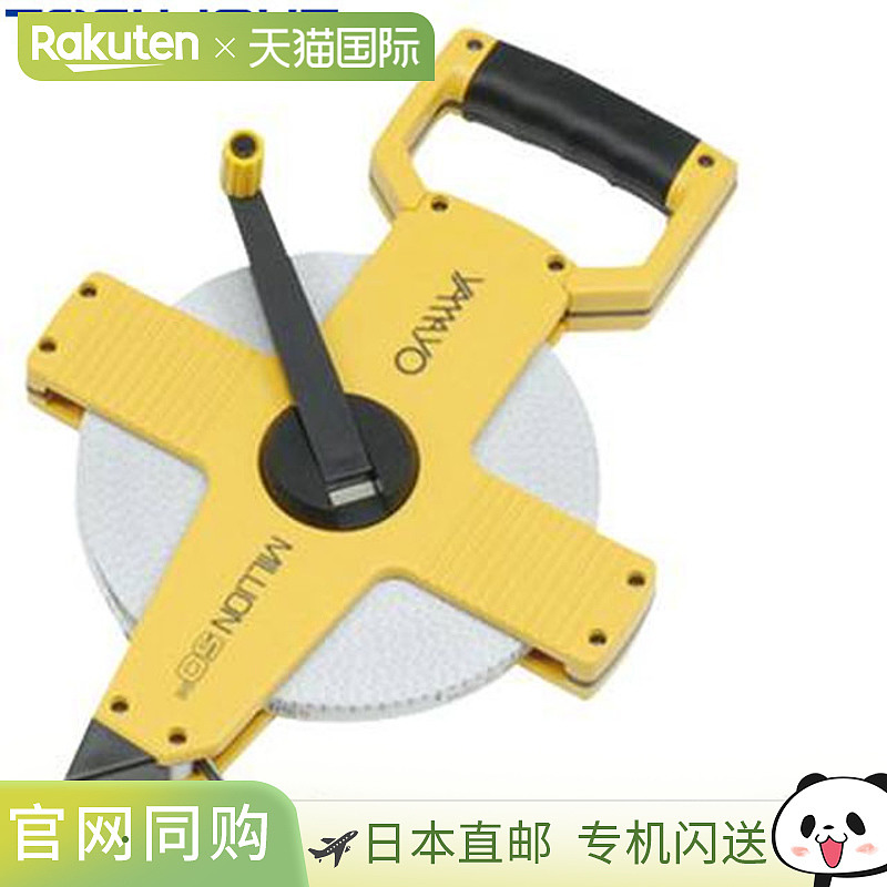 日本直邮TOEI LIGHT 卷尺 开口50 JIS 1级 卷尺 卷尺绳 用品 设备
