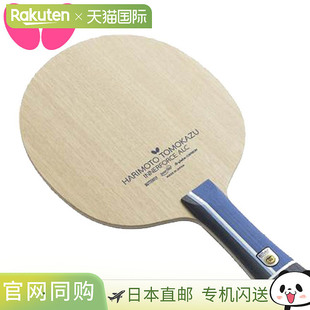Butterfly蝴蝶乒乓球拍张本智和ALC攻击内纤维5夹板碳素