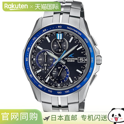 日本直邮卡西欧 OCEANUS Manta S7000 系列手表 OCW-S7000-1AJF