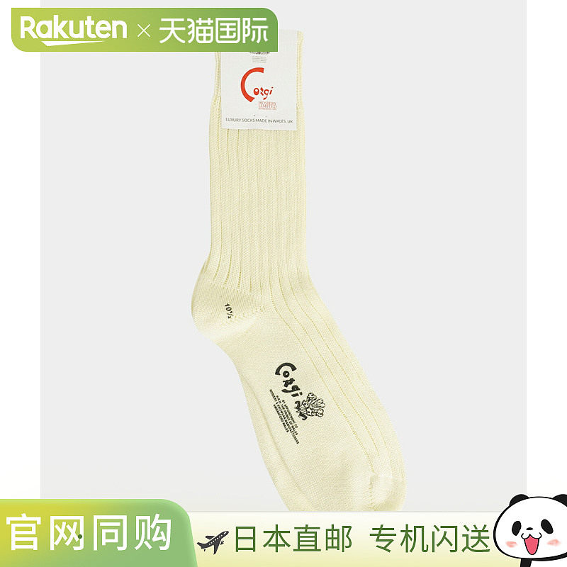 CORGI：中号纯色袜子 /：中号纯色袜子[MUS][Compact][D]