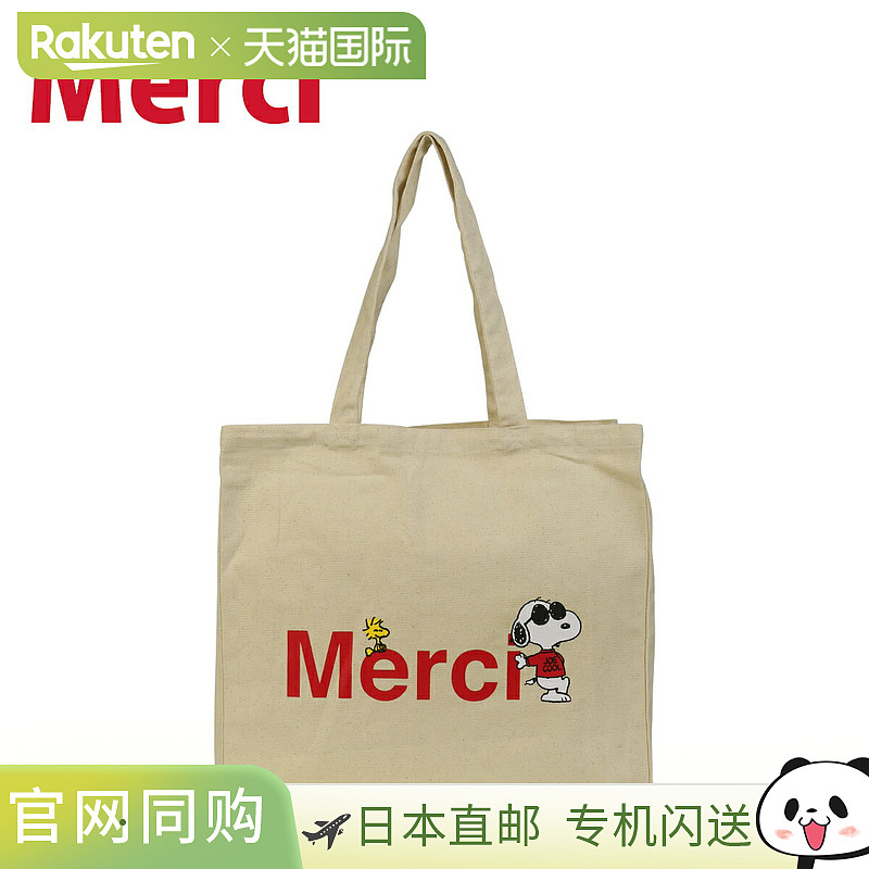 日本直邮Peanuts x Merci 棉质手提袋 大号史努比花生标志环保袋