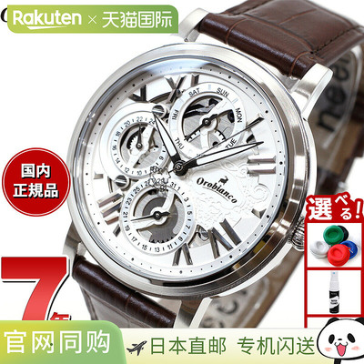 日本直邮Orobianco 男女手表ORAKLASSICA OR002-1