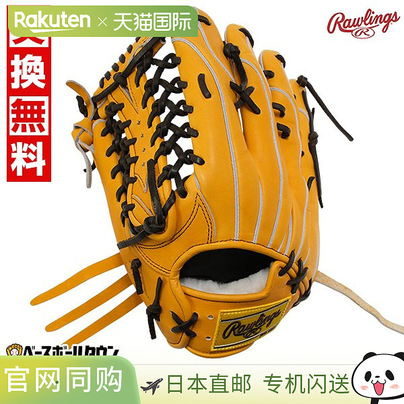 日本直邮Rawlings HOH PRO EXCEL WIZARD #02 棒球手套垒球成人左