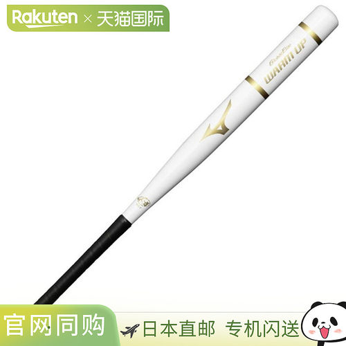 日本直邮Mizuno Global Elite Hitting Training 木制/84厘米/平9