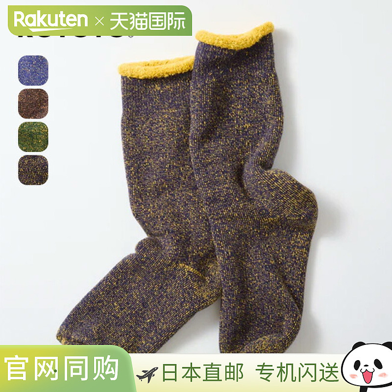日本直邮ROTOTO 双面绒袜男女通用R1612棉质露营和户外活动的理想