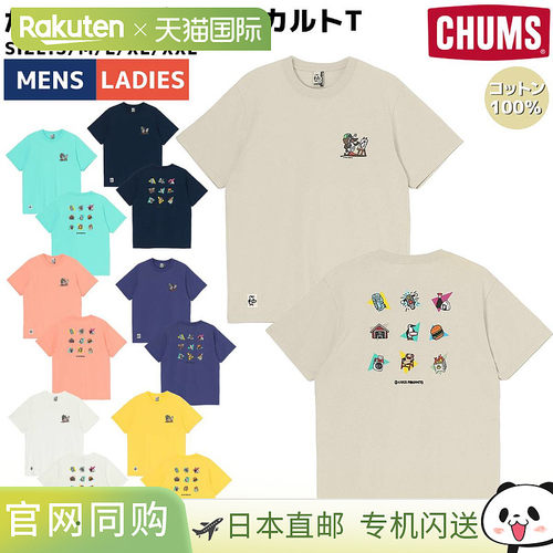 日本直邮CHUMS Kaseki Saida A La Carte 男女通用T恤100% 纯棉休