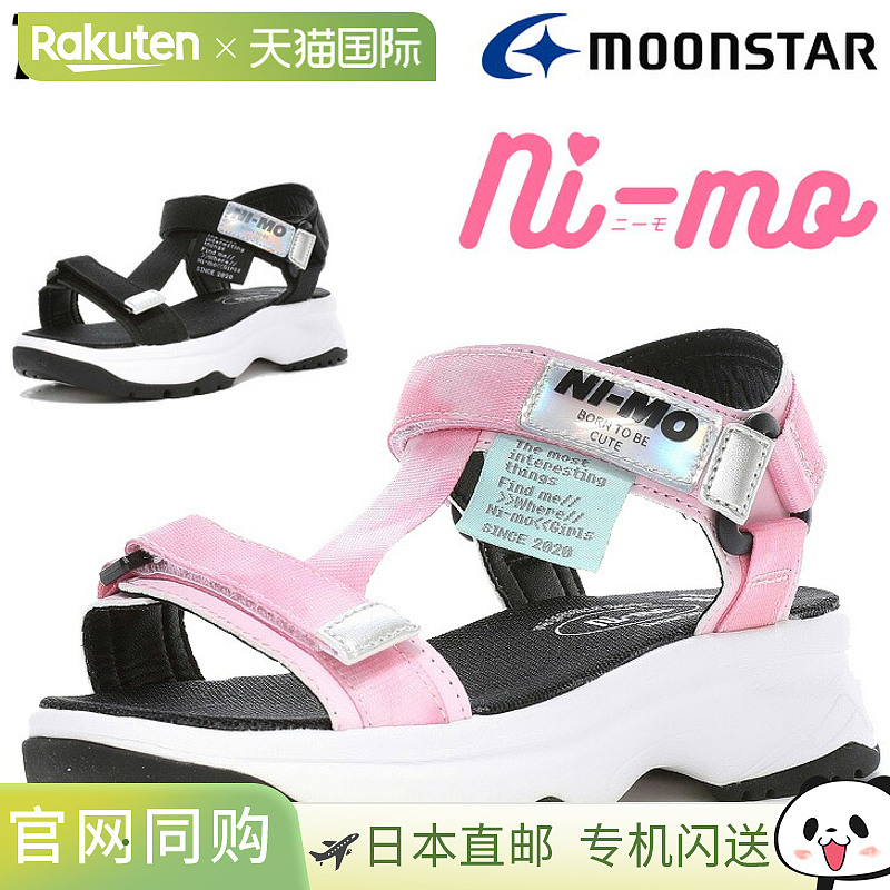 Moonstar Ni-mo 女童凉鞋 19-24cm 2E 儿童鞋 Moonstar Ni-mo 儿