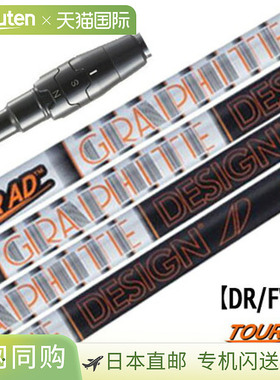 Callaway TourAD IZ 套筒杆身（PARADYM/ROGUE ST/EPIC/MAVRIK/BI