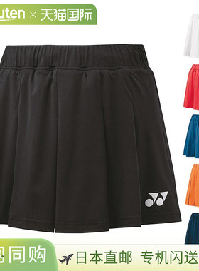 日本直邮YONEX 女式短裤羽毛球服下裤 25083