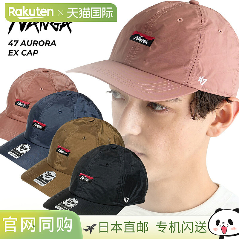 NANGA 47 AURORA TEX 帽 ns2411-3b019
