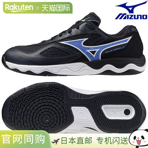 日本直邮美津浓乒乓球鞋 Wave Medal 7 81GA231532 男女通用