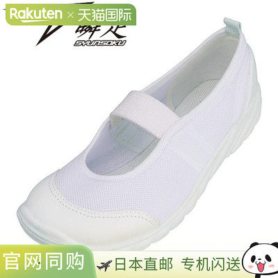 日本直邮Shunsoku 儿童鞋 SCHOOL 101 白色拖鞋 SSK1010-W 阿喀琉