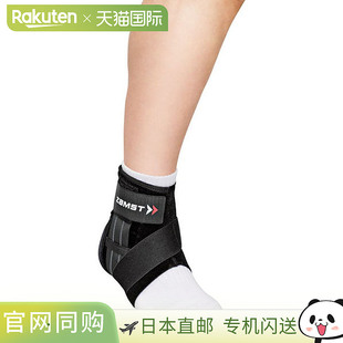 日本直邮ZAMST A1 短款护踝左用 LL码 avt-370714